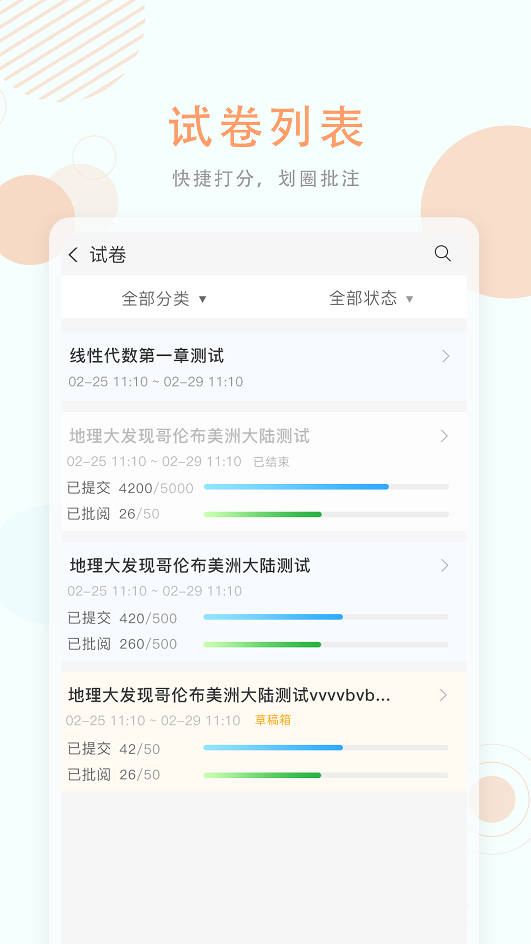 空中授课截图