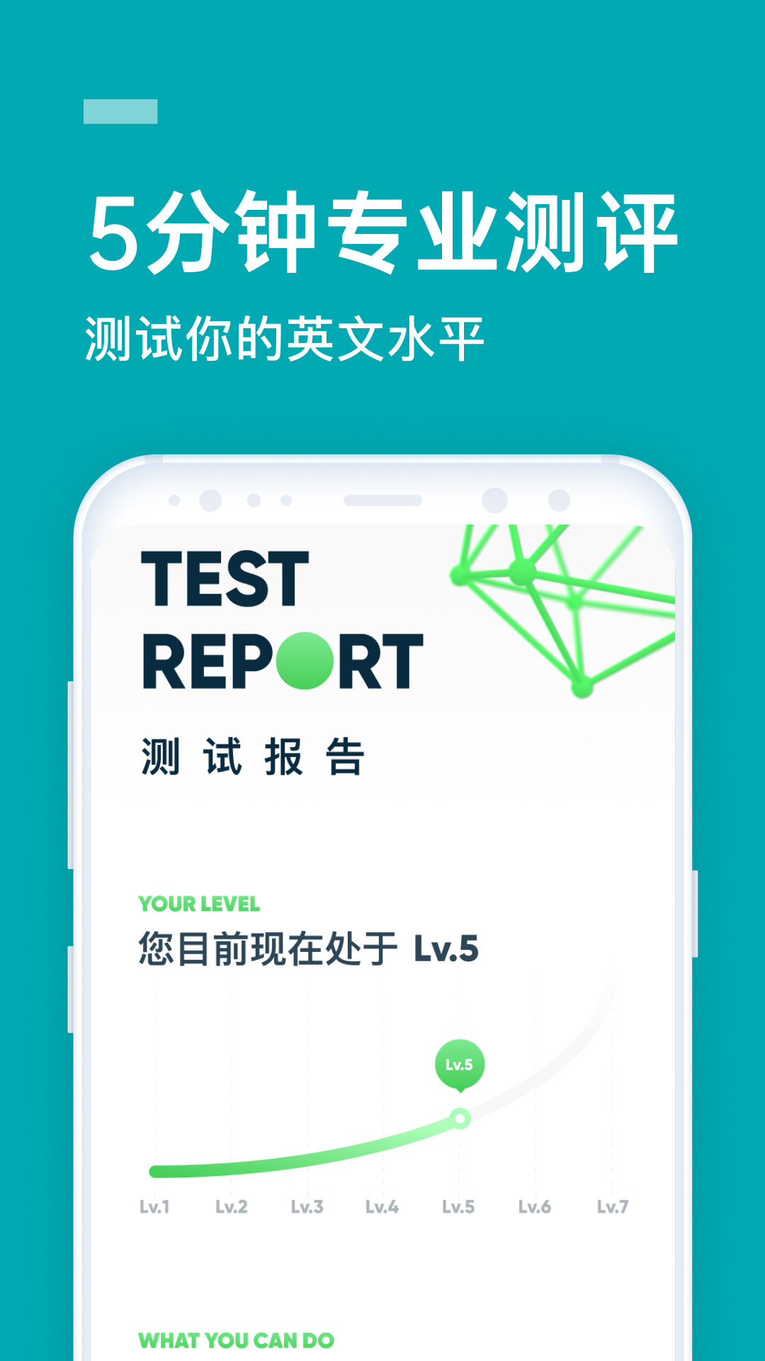 企业流利说截图
