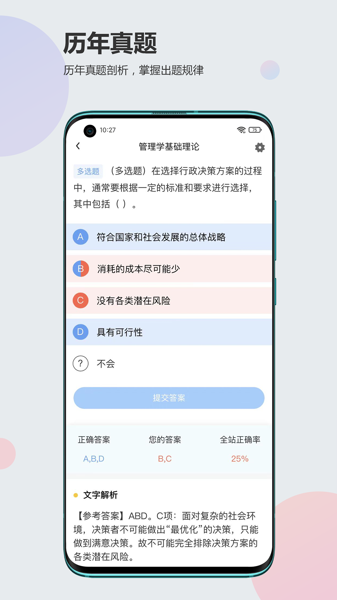 莘知教育截图