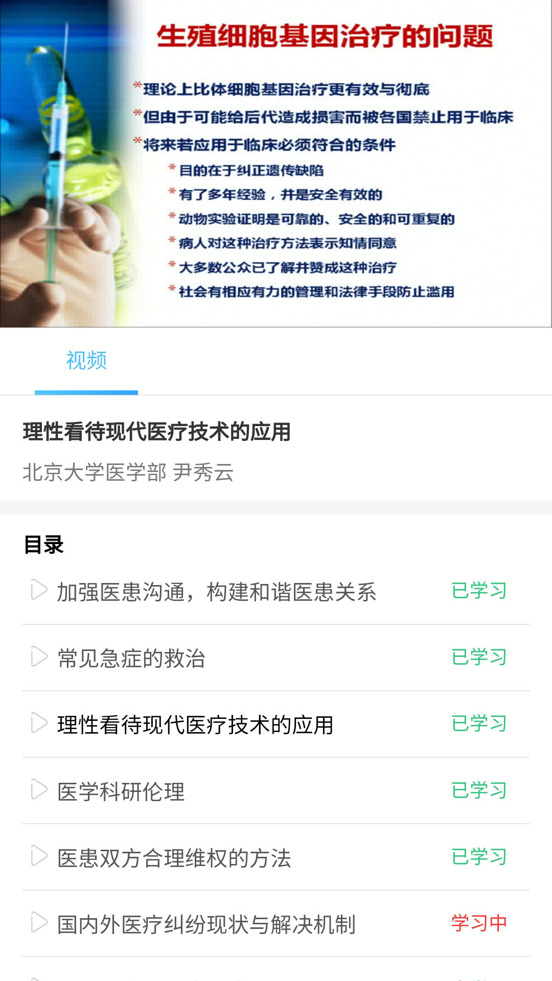 医护考核截图