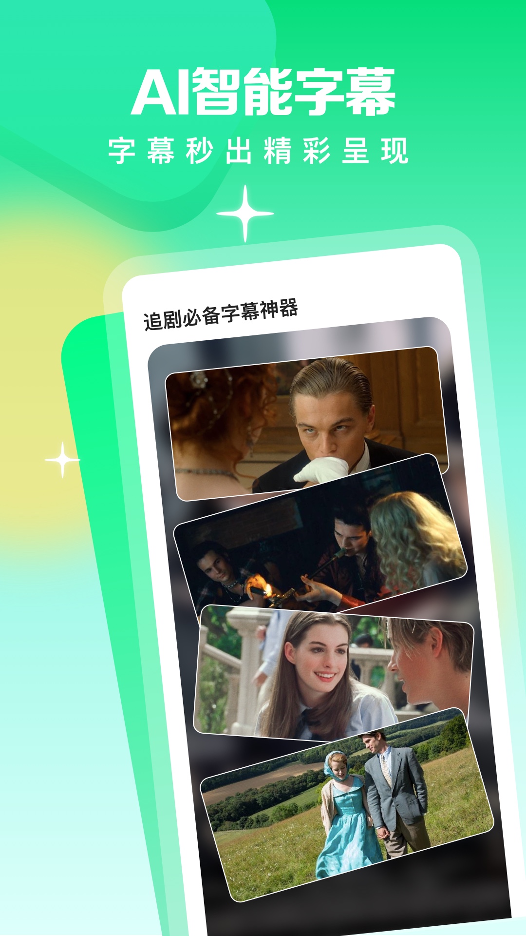 视频翻译器截图