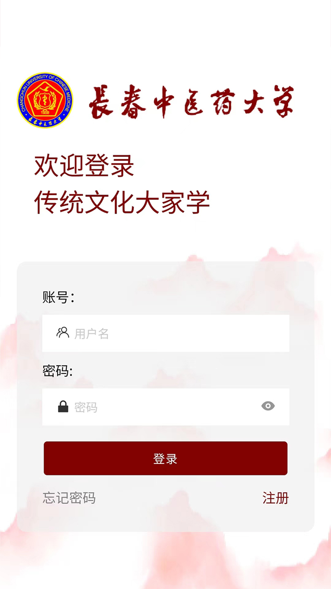 传统文化大家学截图