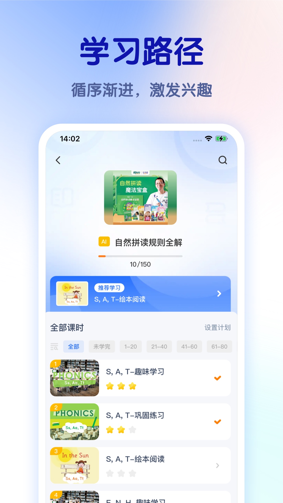 比邻好学截图