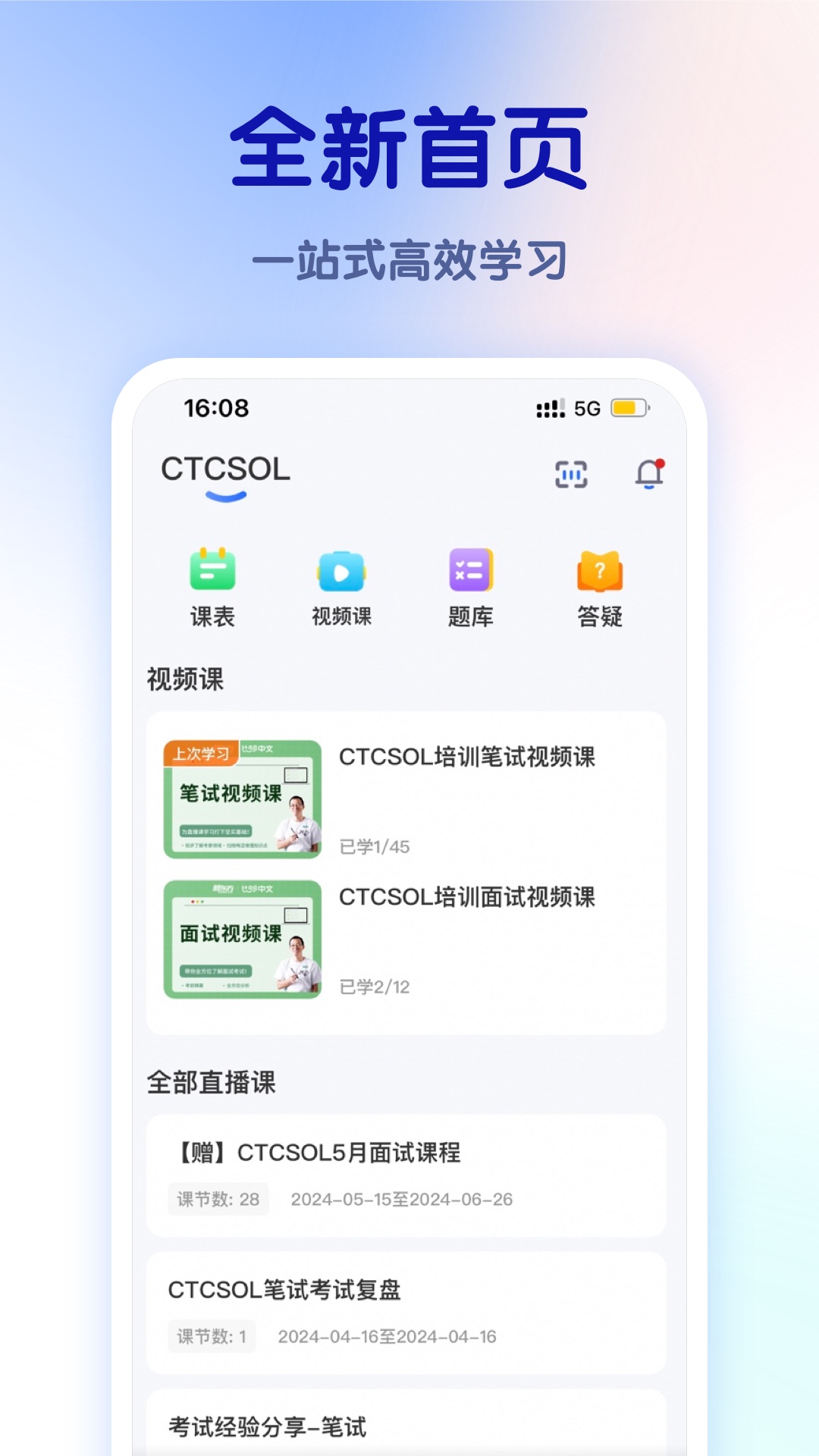 比邻好学截图