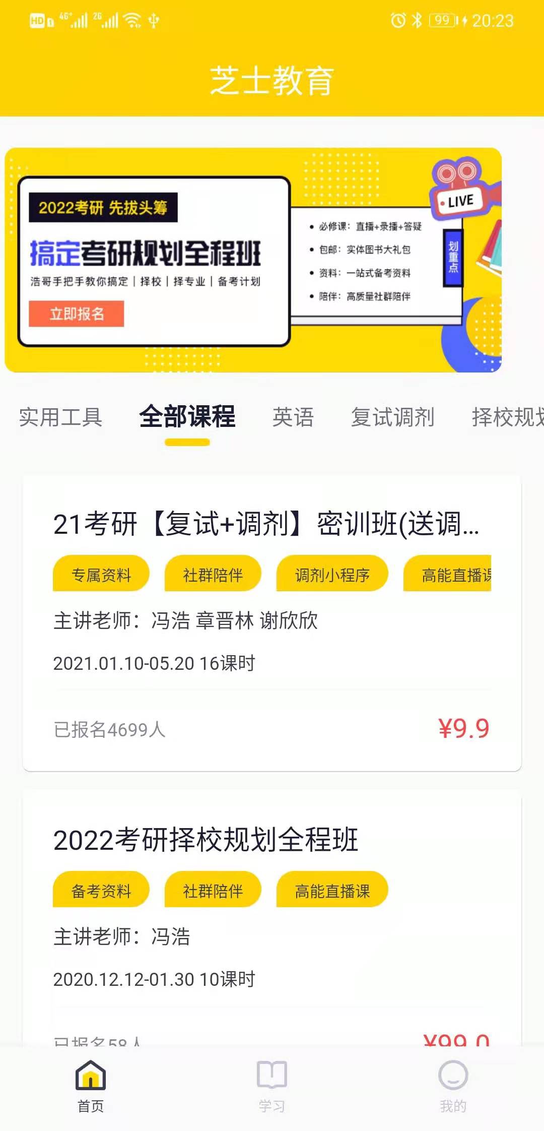 芝士截图