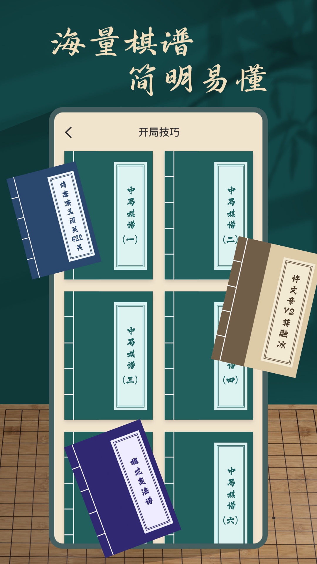 象棋人机截图