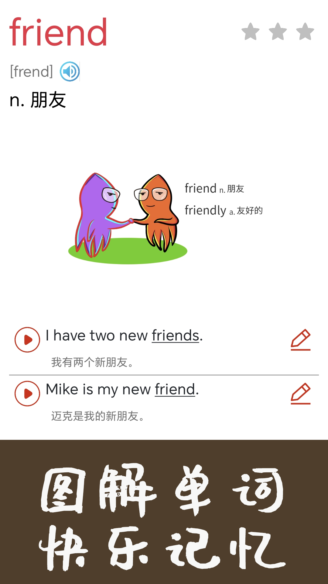 新概念英语同步学截图