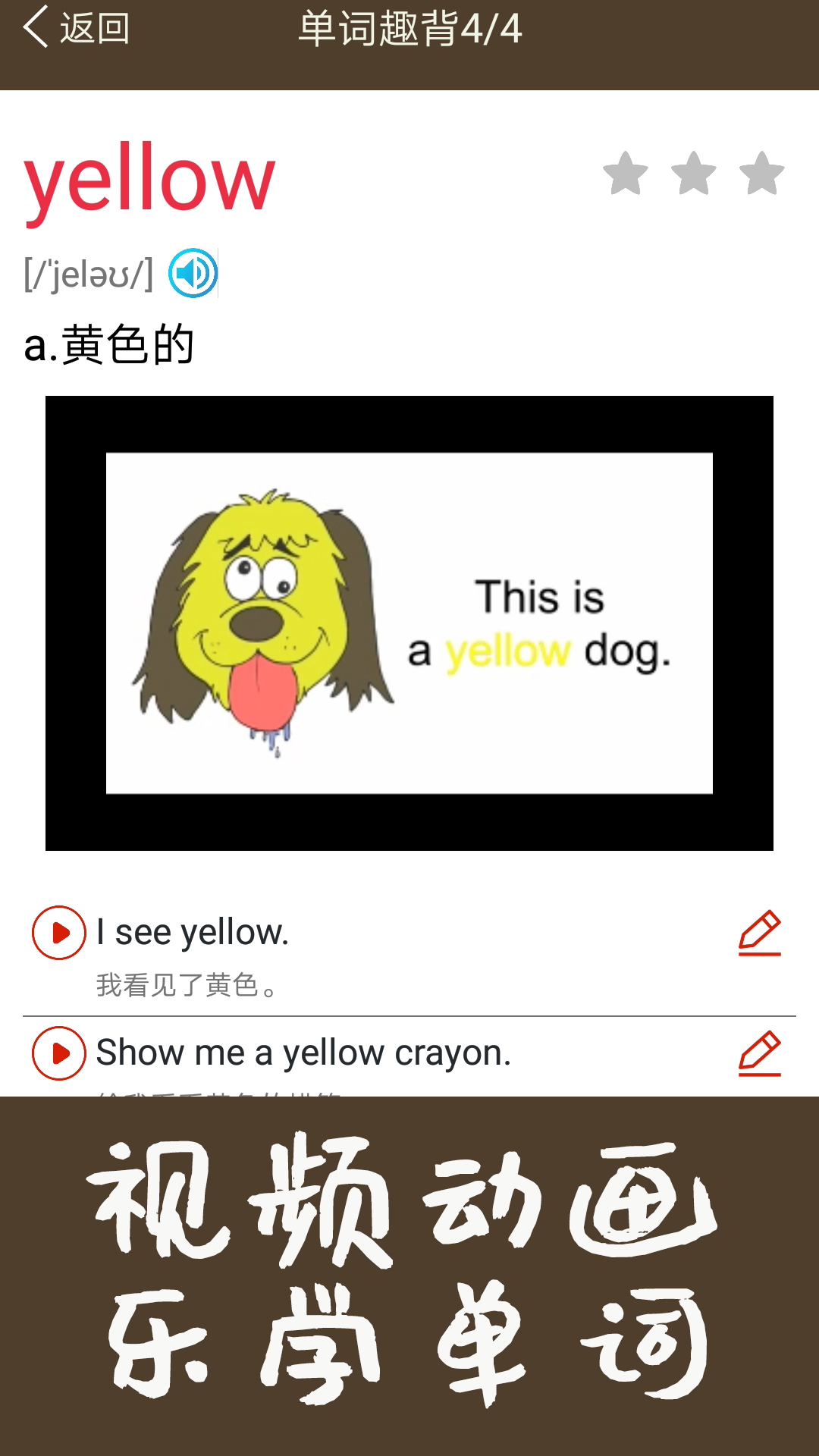 新概念英语同步学截图
