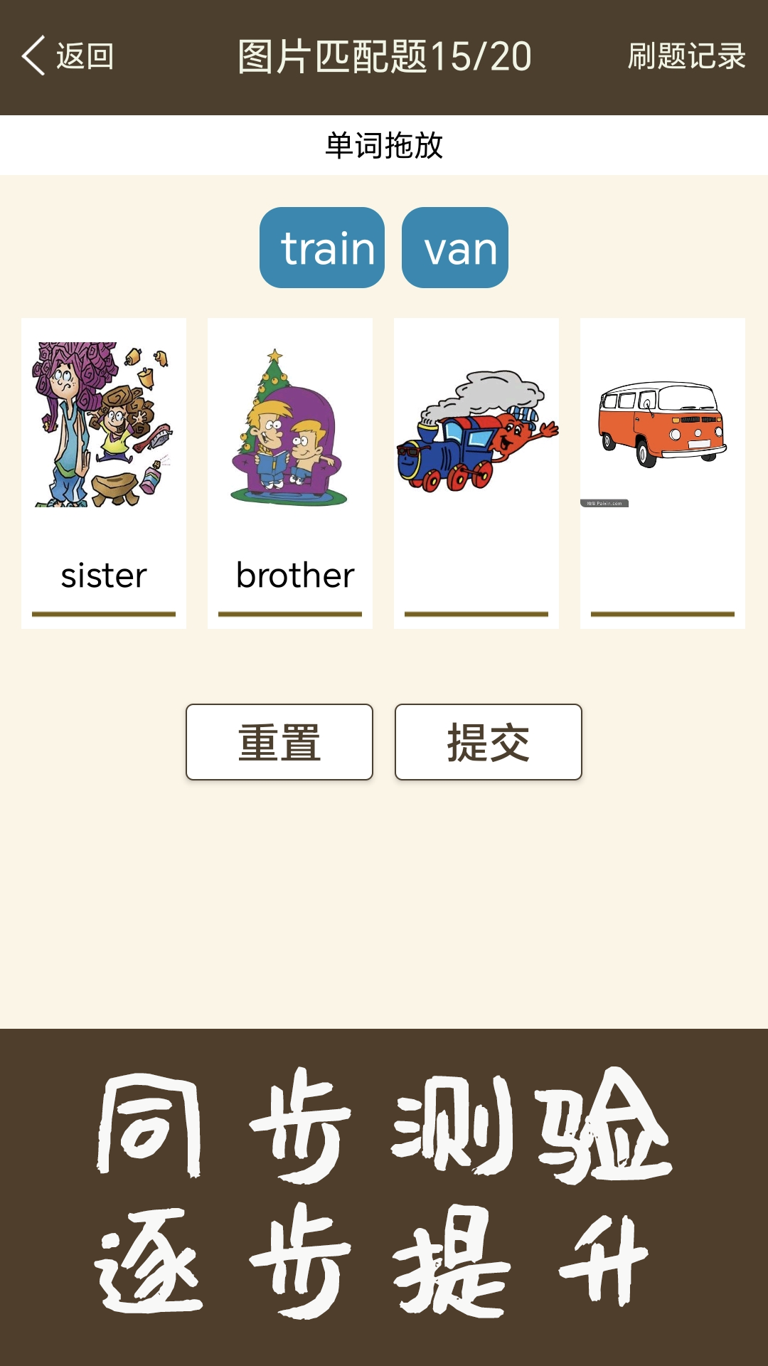 新概念英语同步学截图