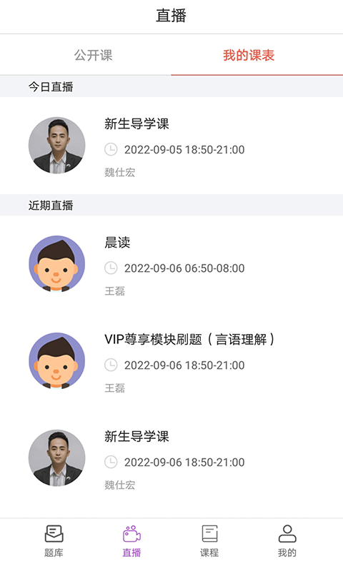 大斌公考截图