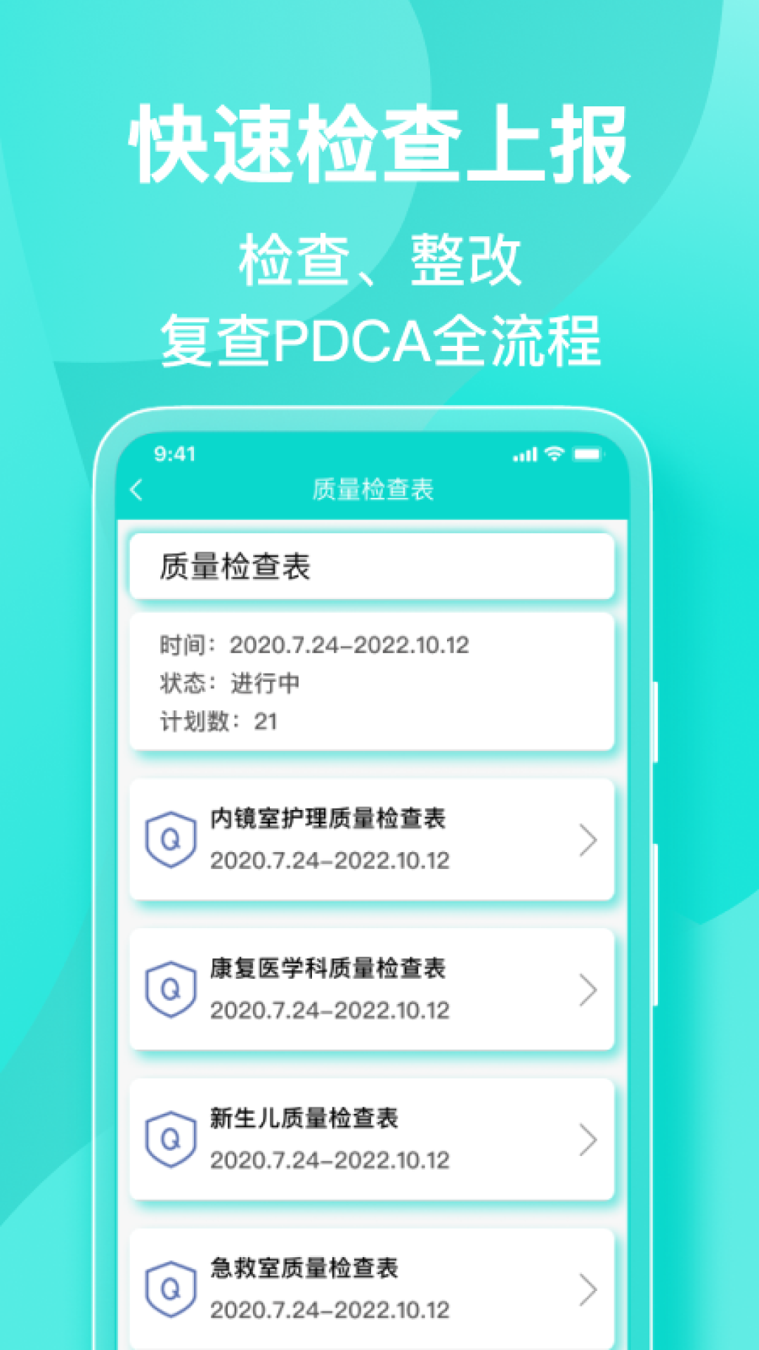 医护助手截图