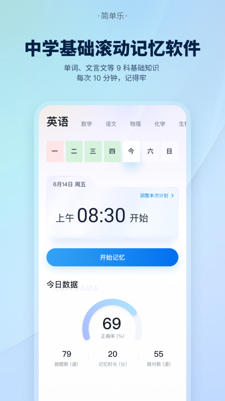 简单乐截图