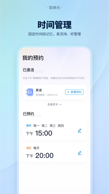 简单乐截图
