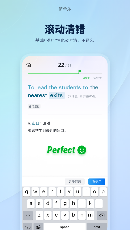 简单乐截图