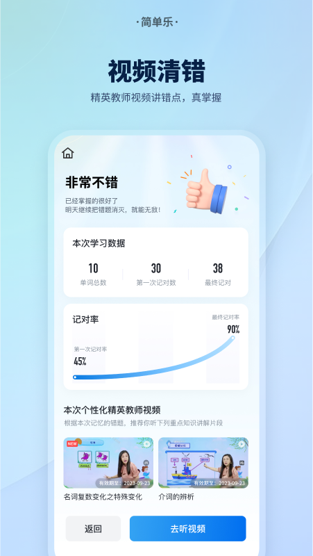 简单乐截图