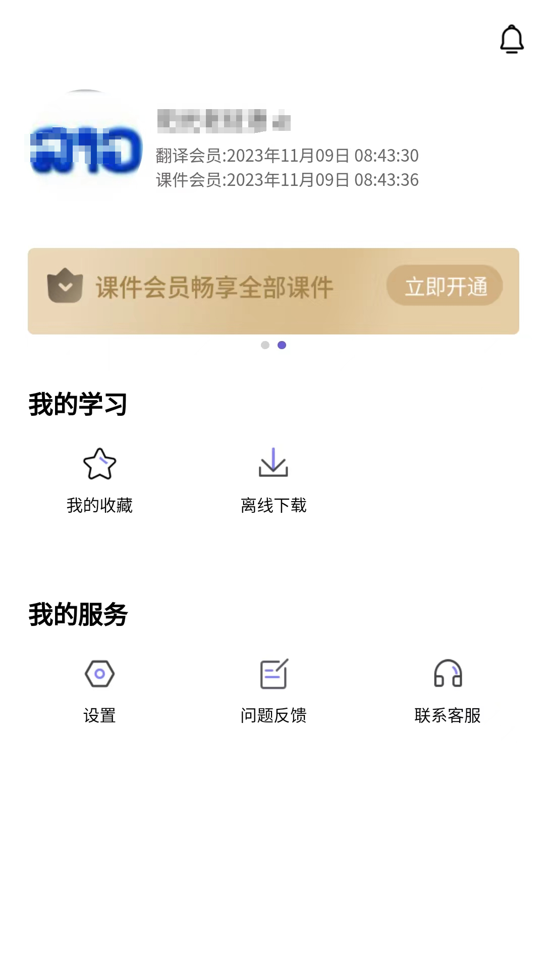 阳光老挝语截图