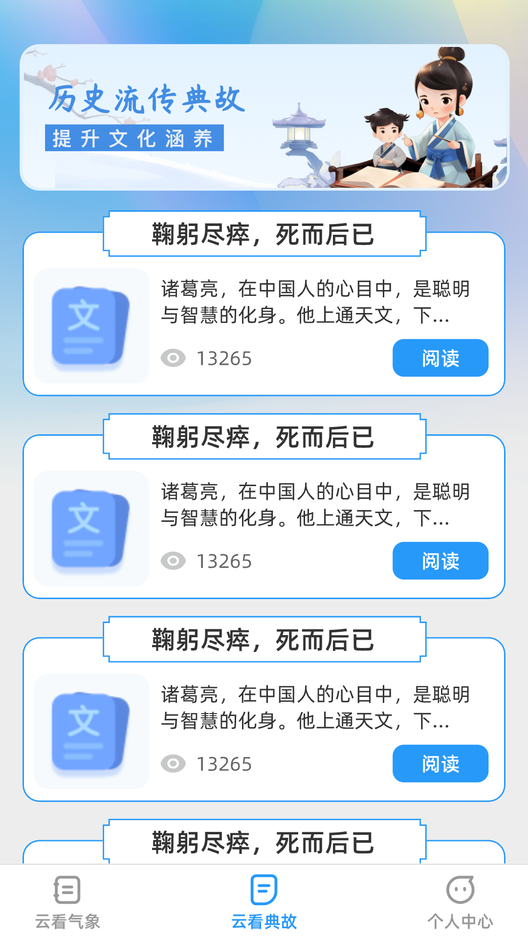 云看极速版截图