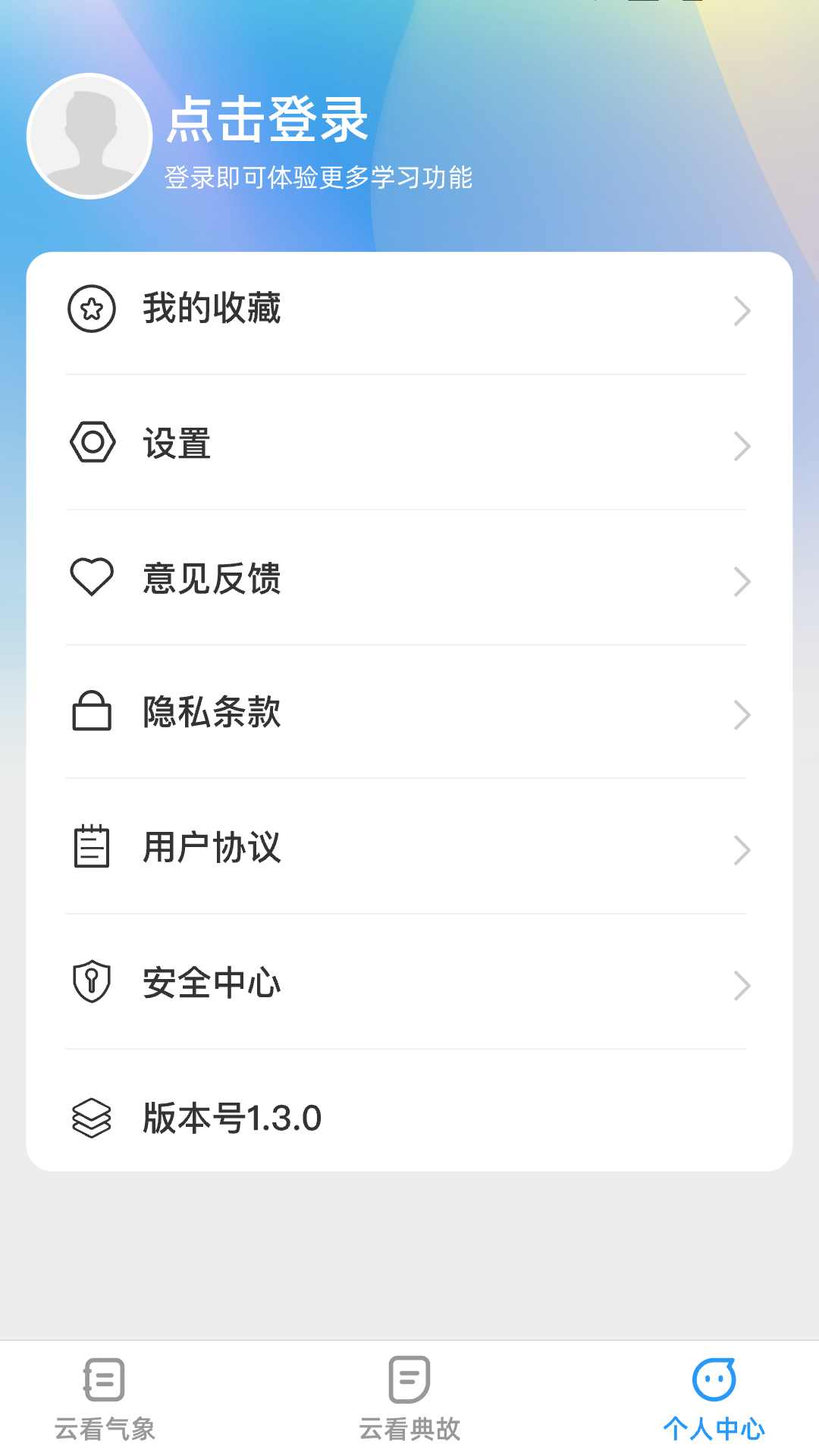 云看极速版截图