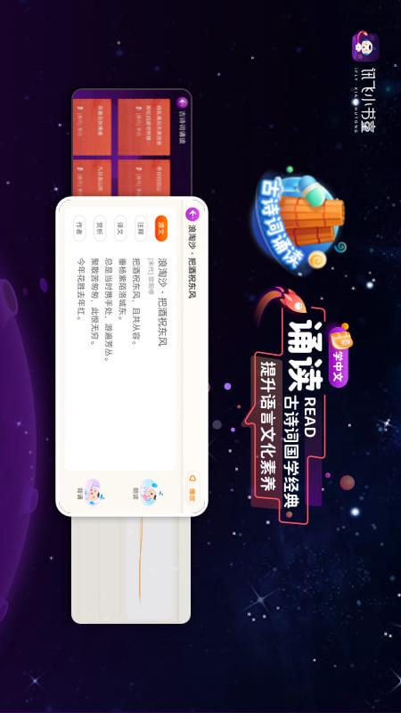 讯飞小书童截图
