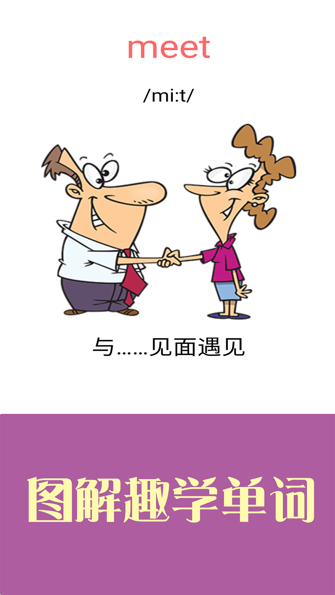 新概念英语青少版截图