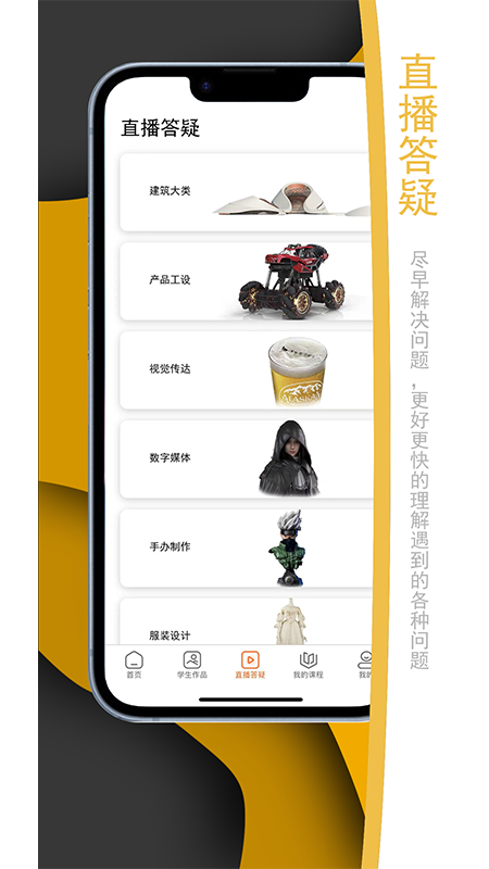 Vision3D截图