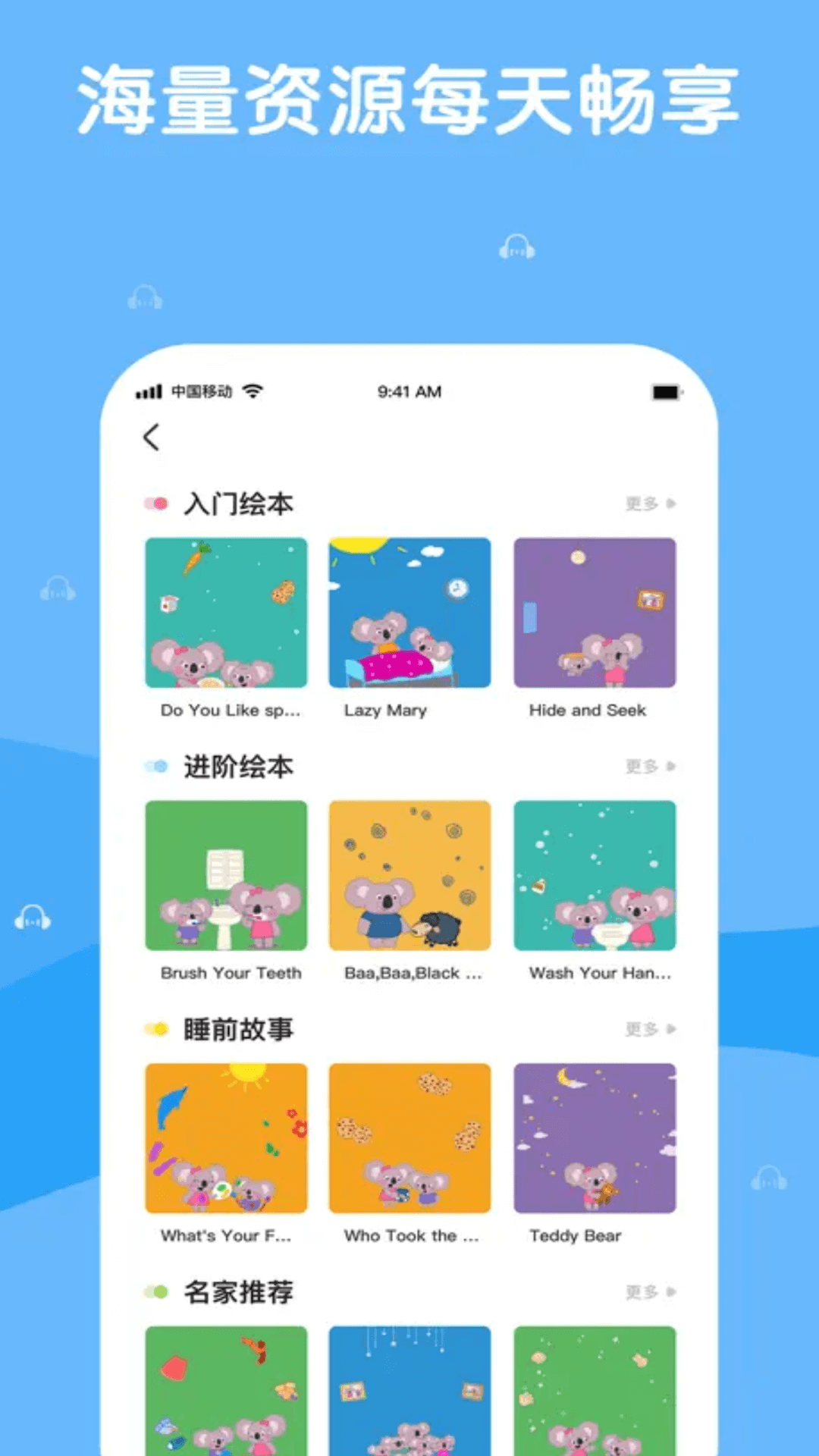 巴迪英语截图