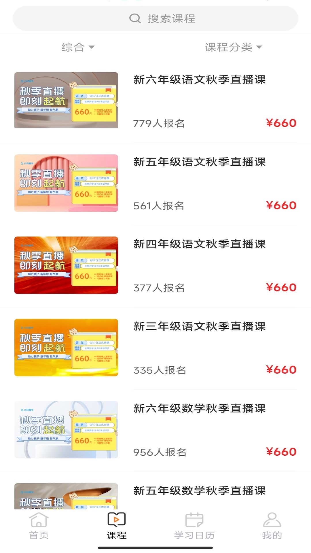 小马爱学截图