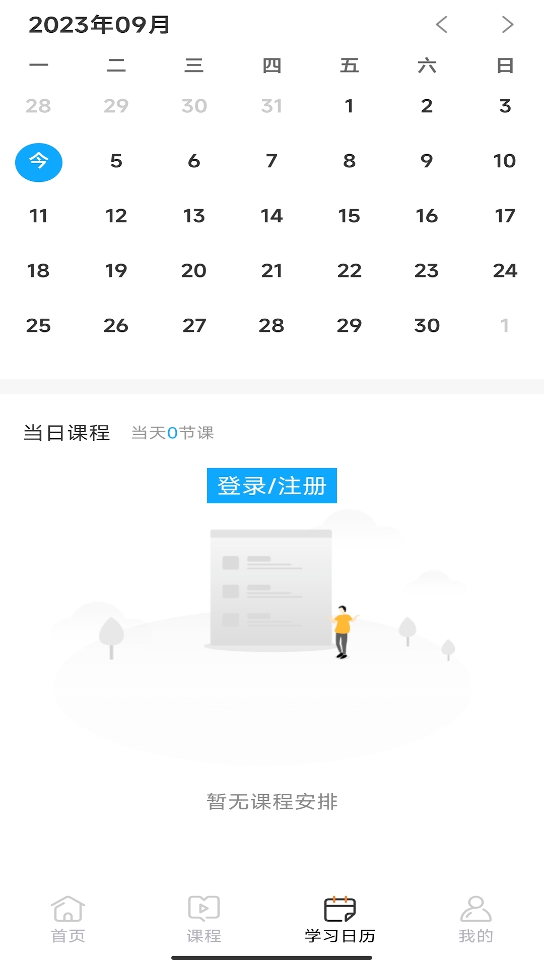 小马爱学截图