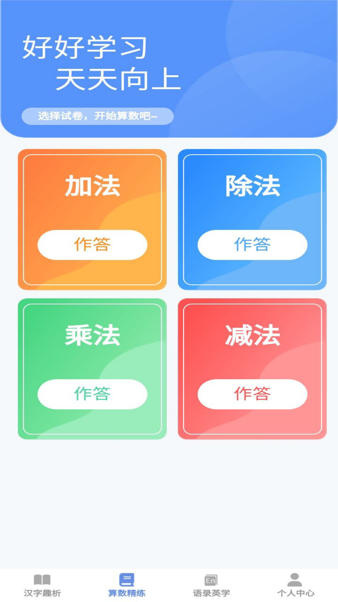 答题宝典截图