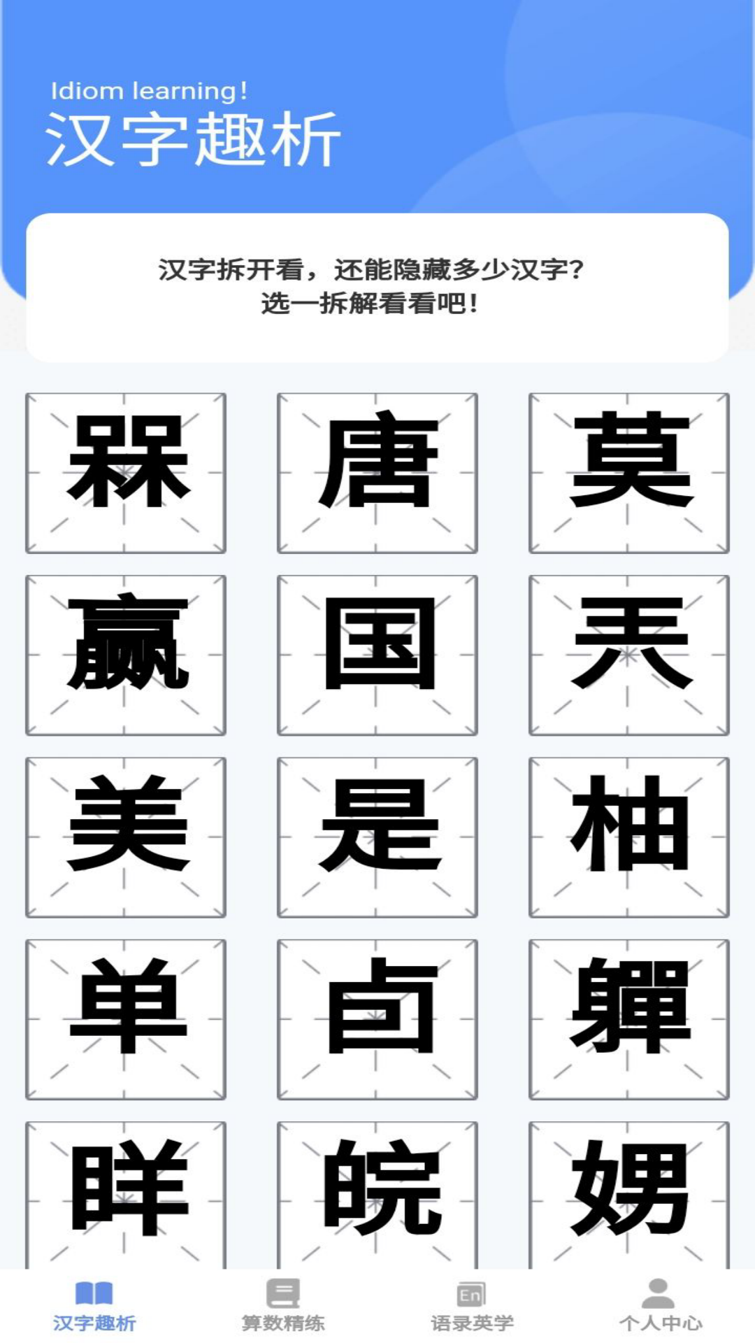 答题宝典截图