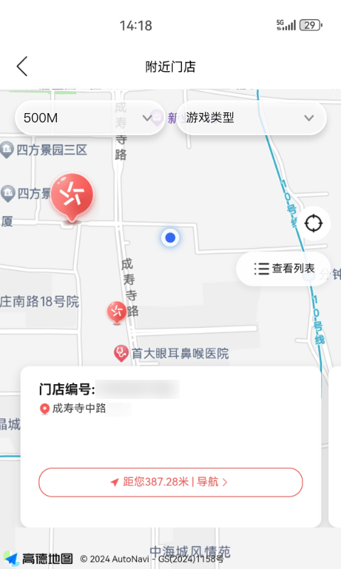 中国体育彩票截图