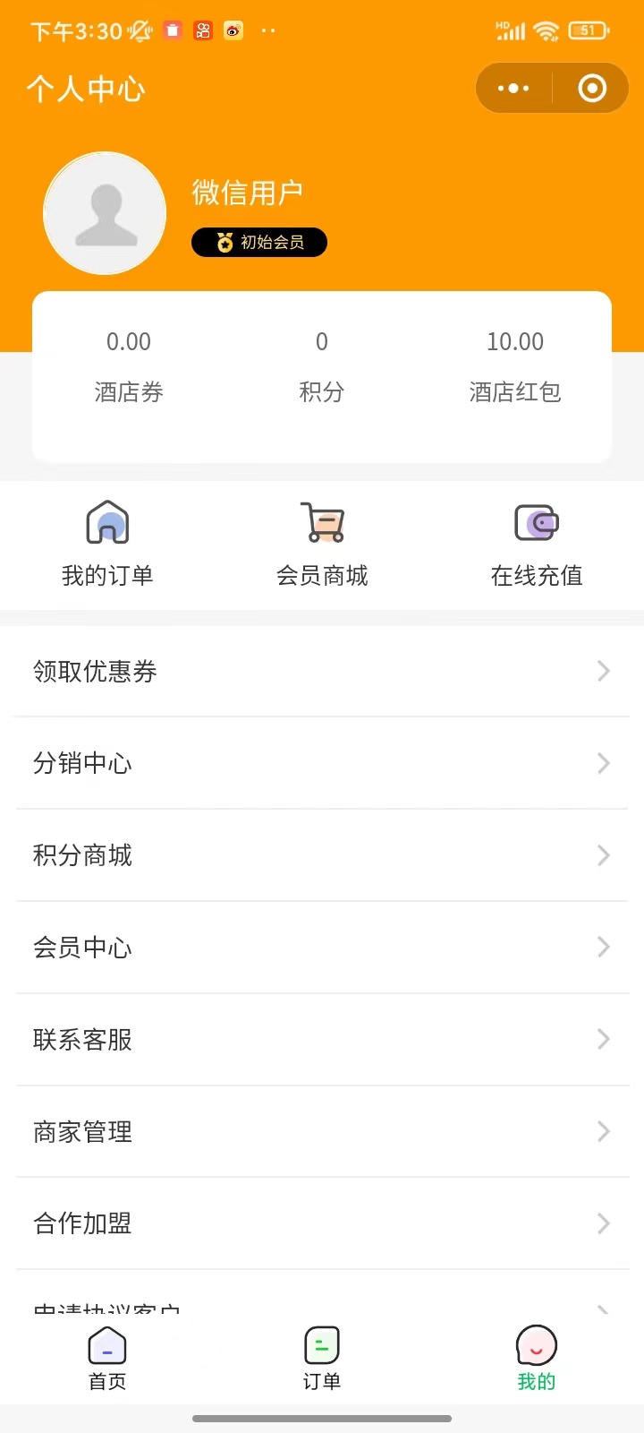 岚途之旅截图