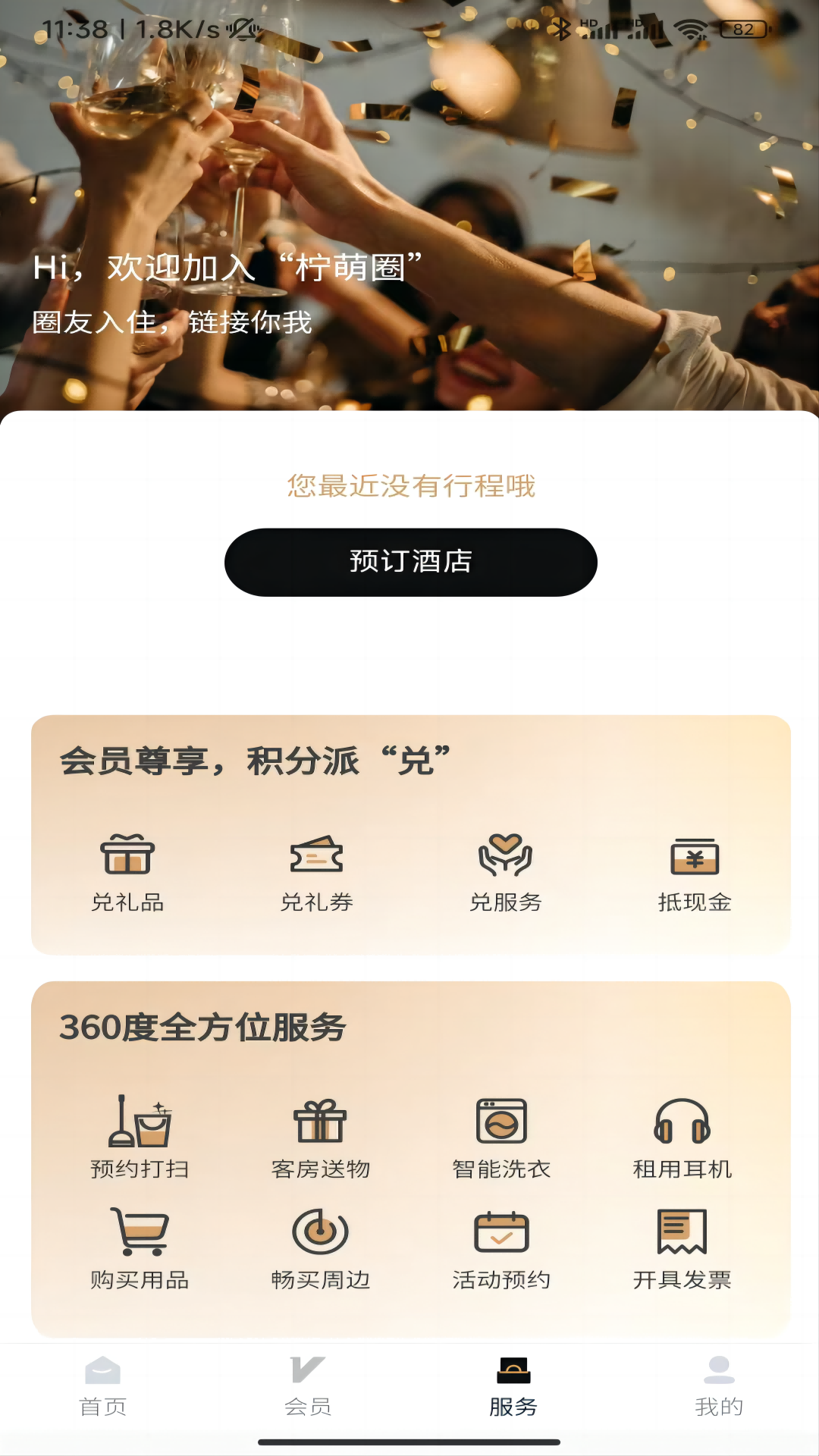 一只柠萌截图