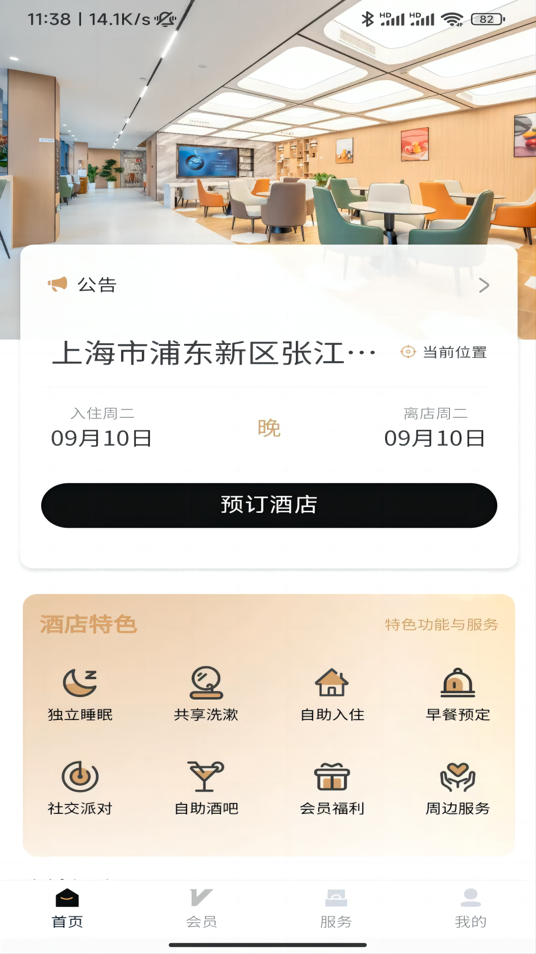 一只柠萌截图