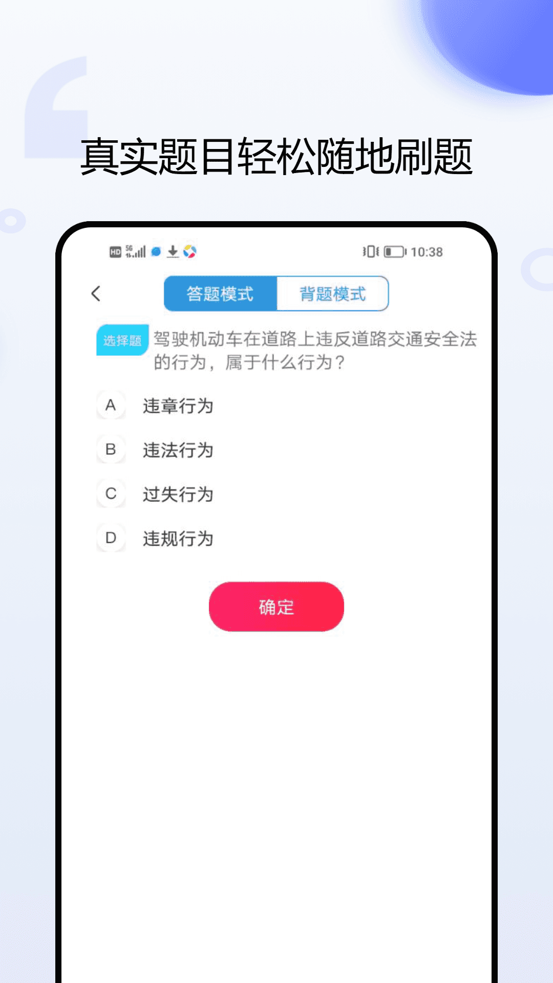 车伴伴截图