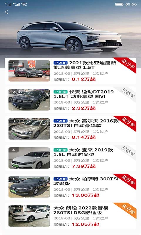 骏展拍截图