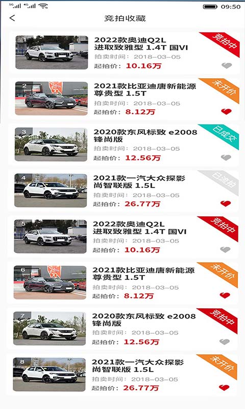 骏展拍截图