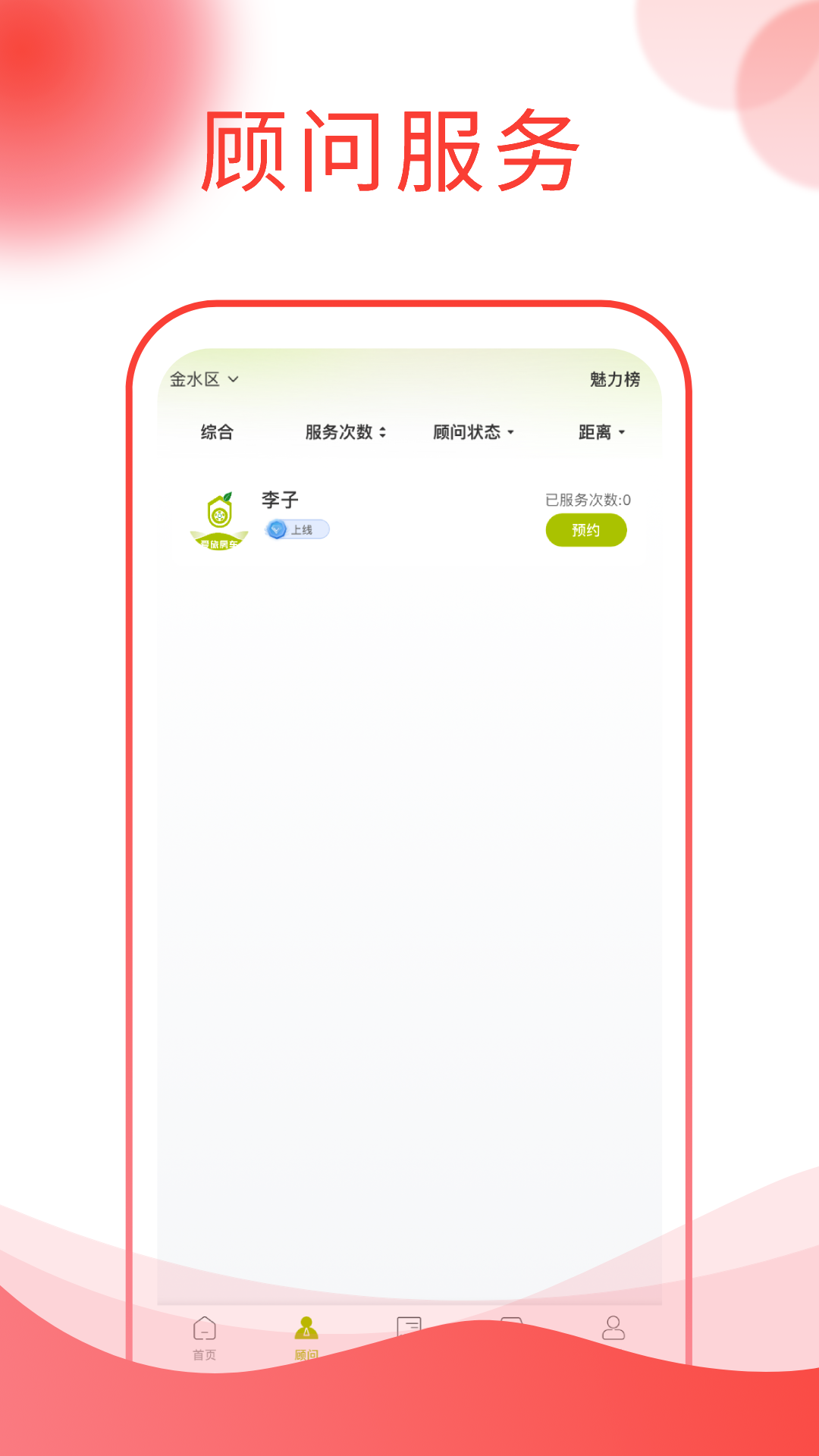 爱旅房车截图