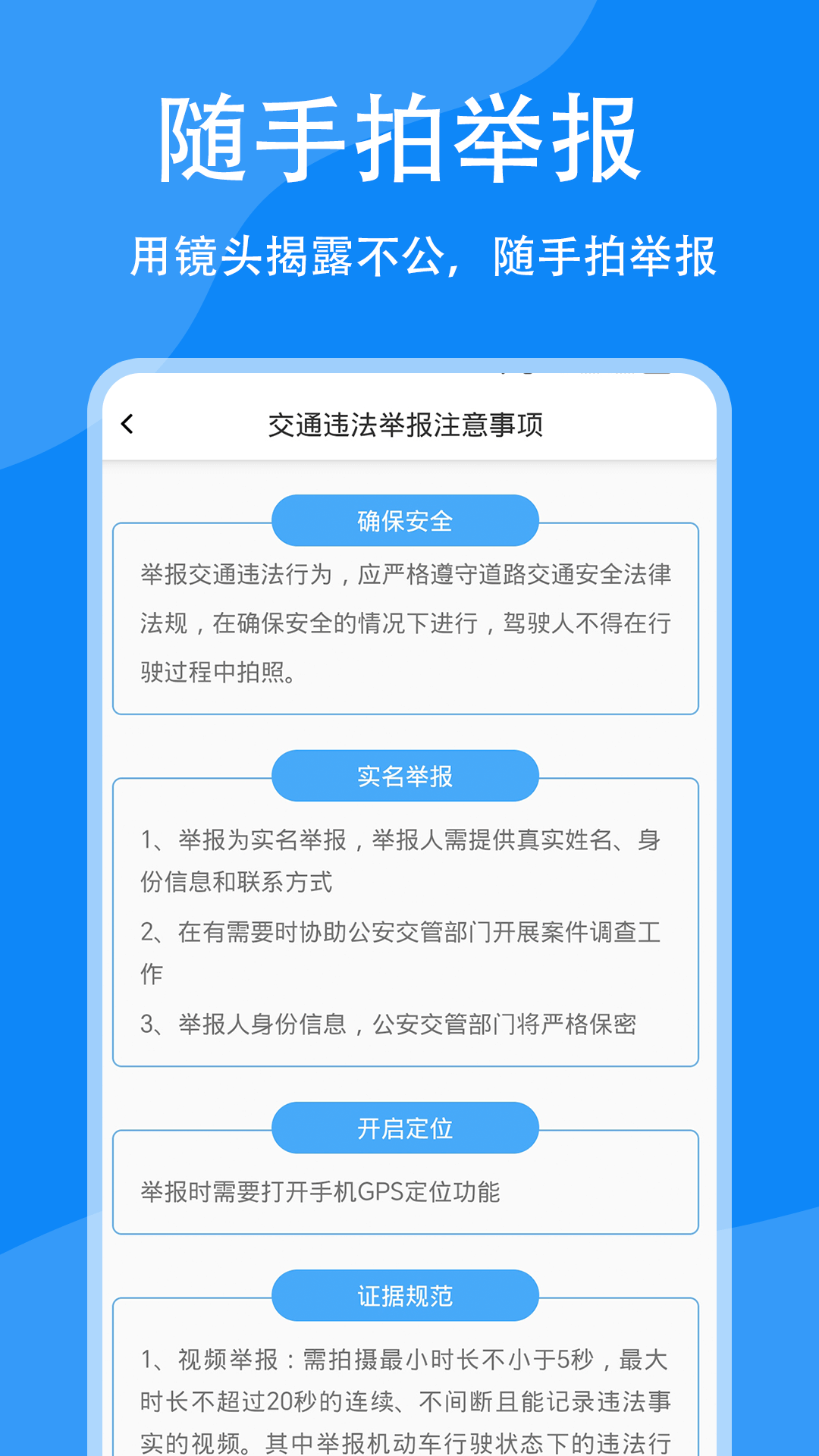随手拍助手截图