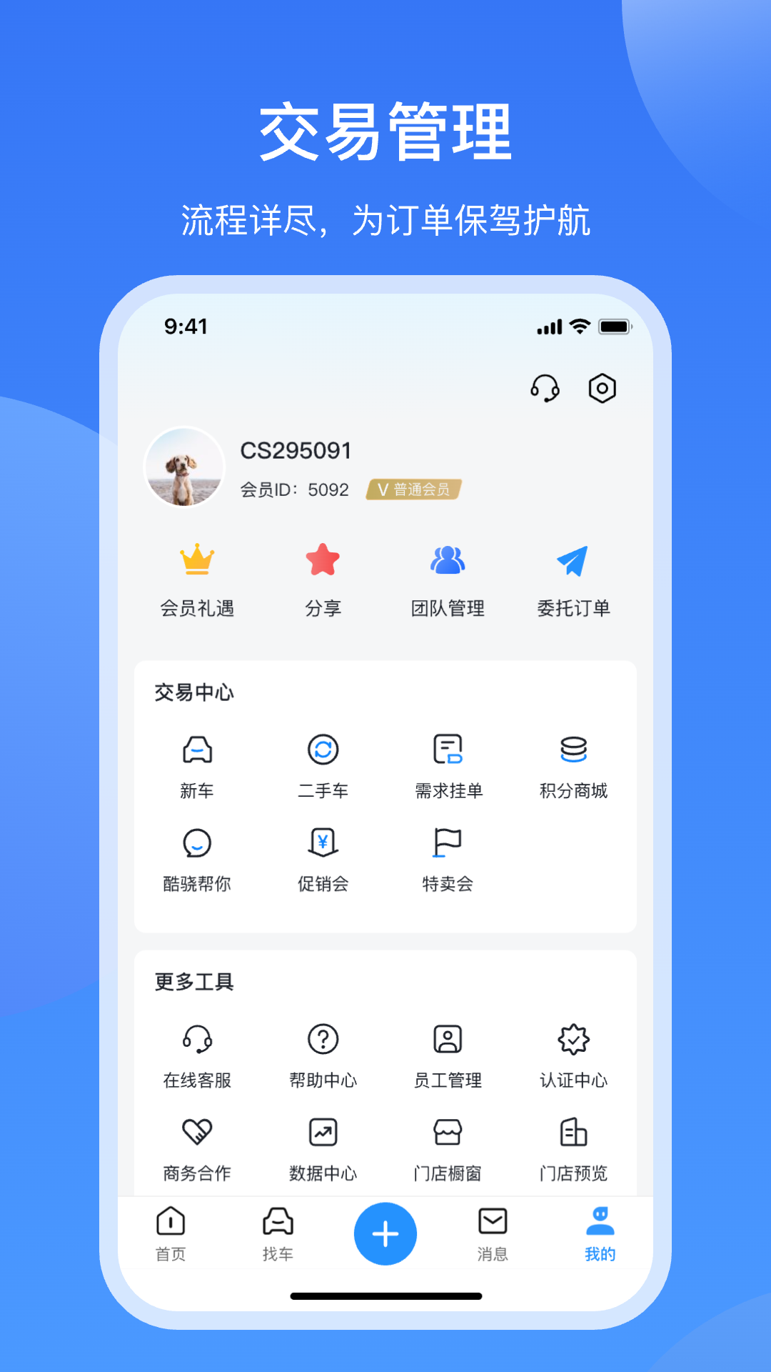 酷骁真车源截图