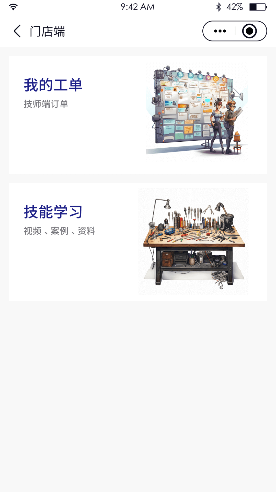 创鸿立德新能源售后服务截图