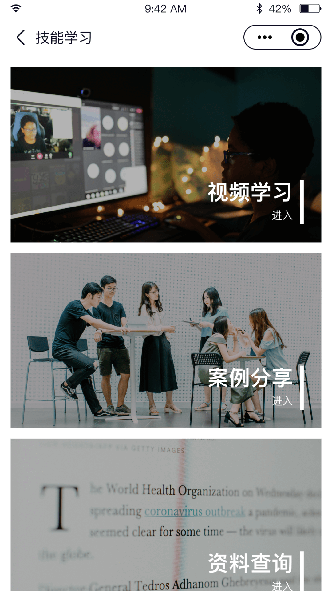 创鸿立德新能源售后服务截图