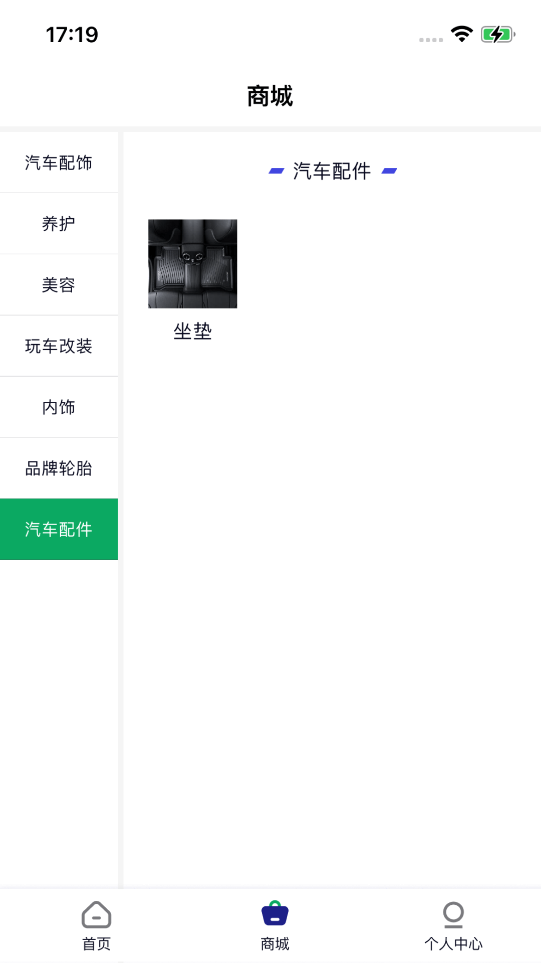 创鸿立德新能源售后服务截图