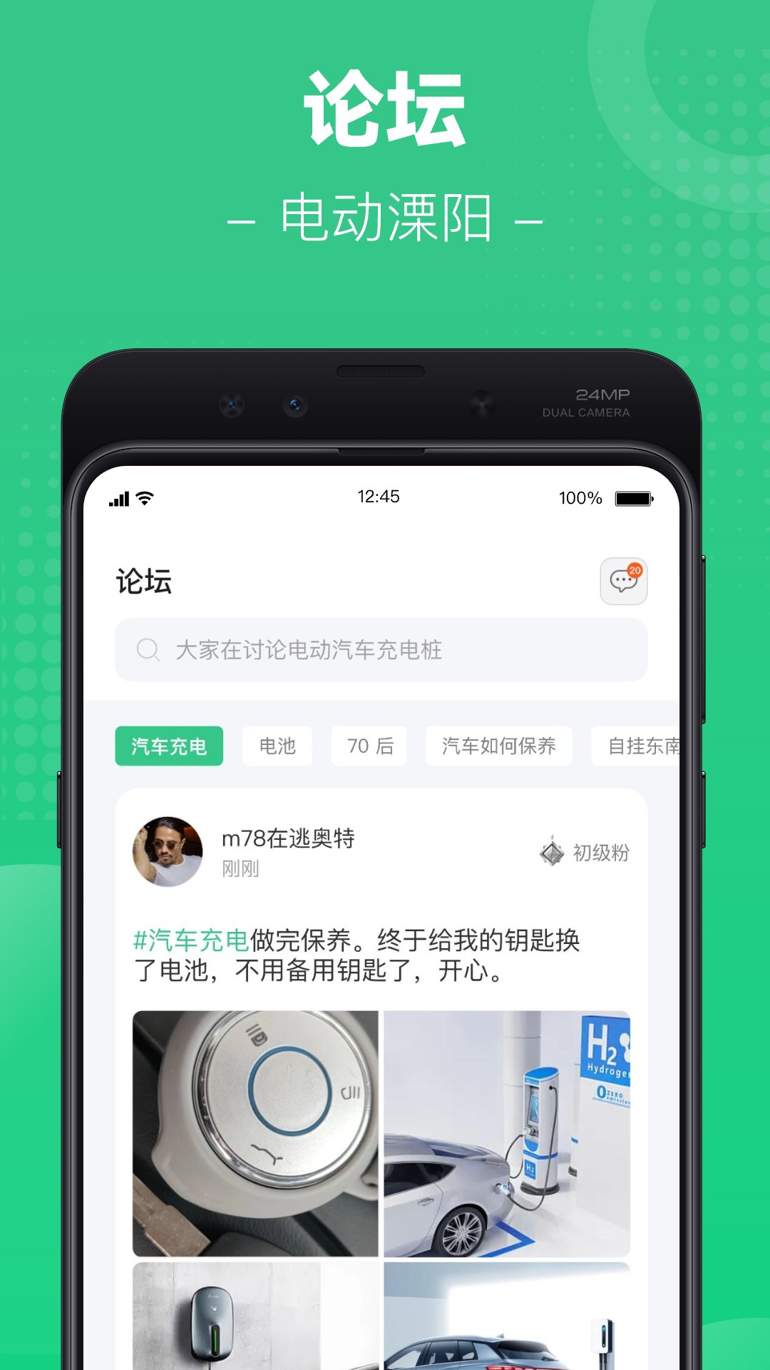 平陵电动截图