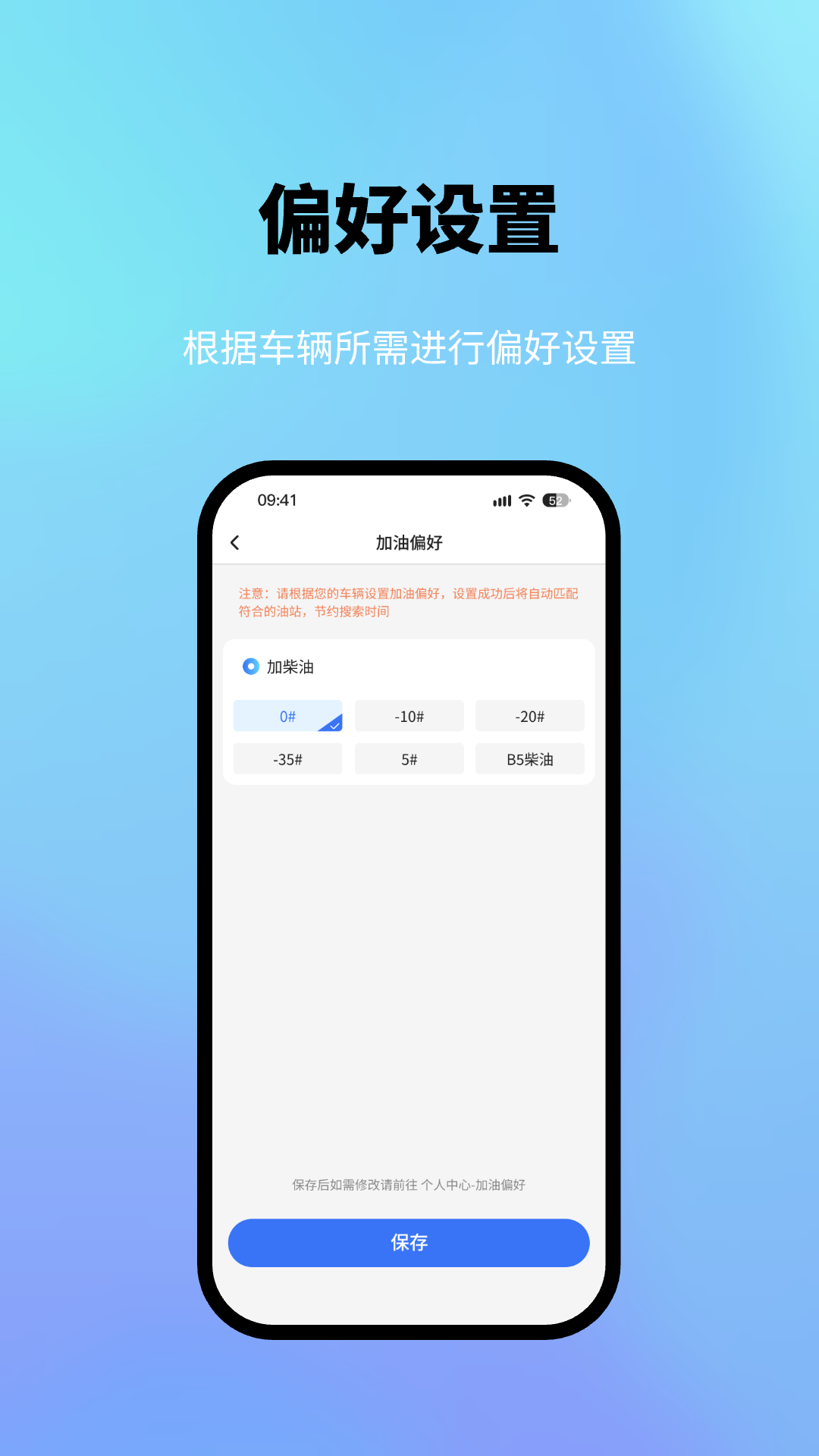 星通加油截图