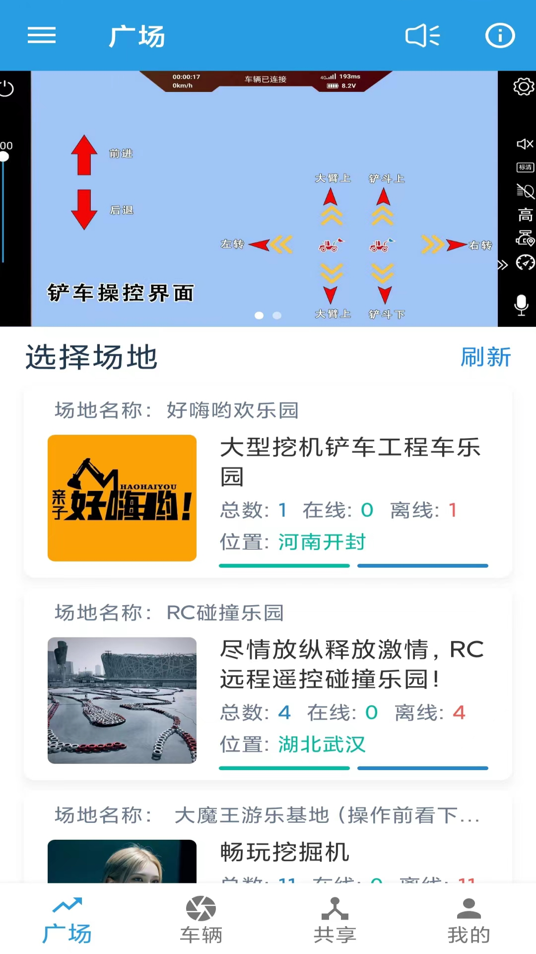 机战联盟截图