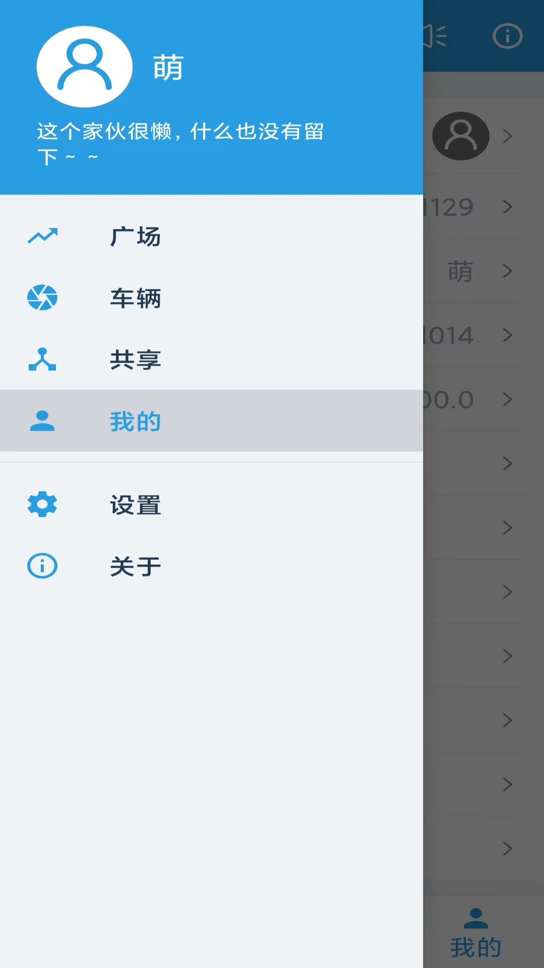 机战联盟截图
