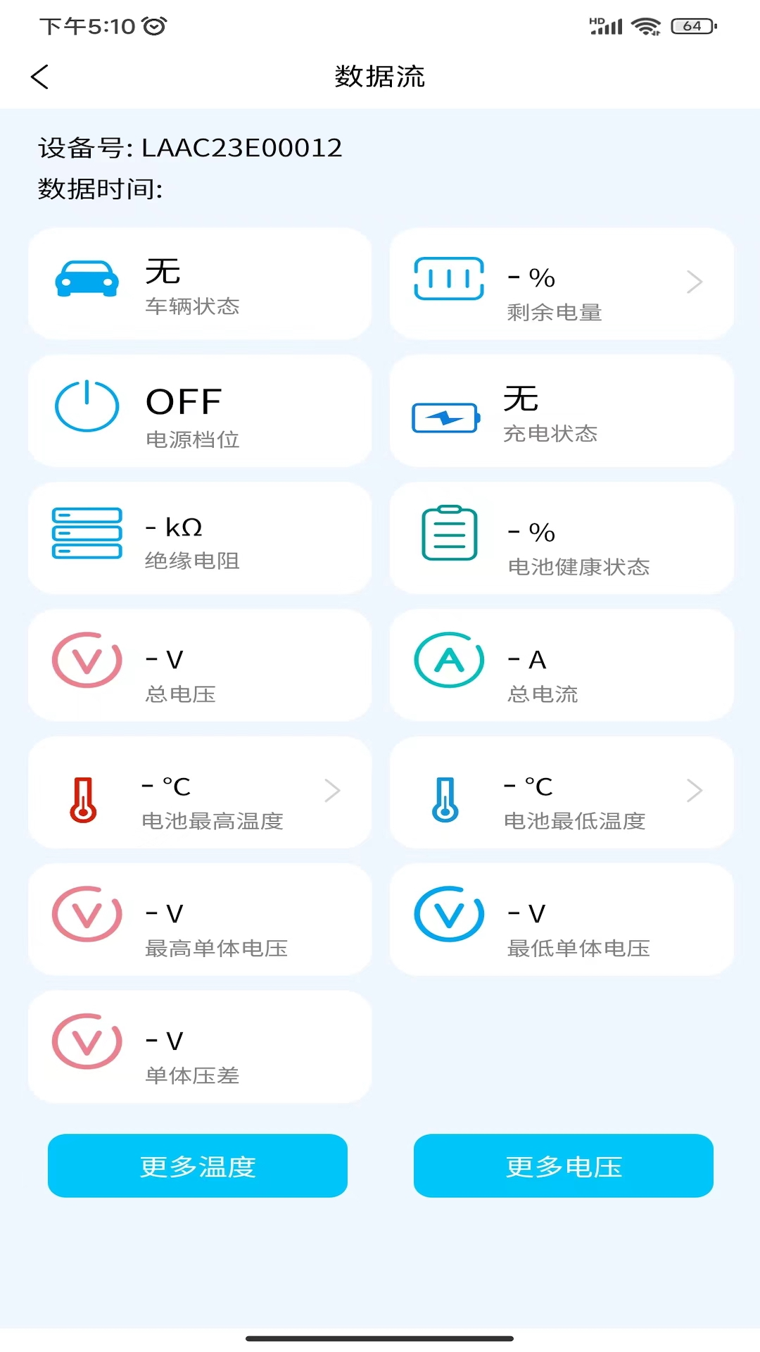 车电康截图