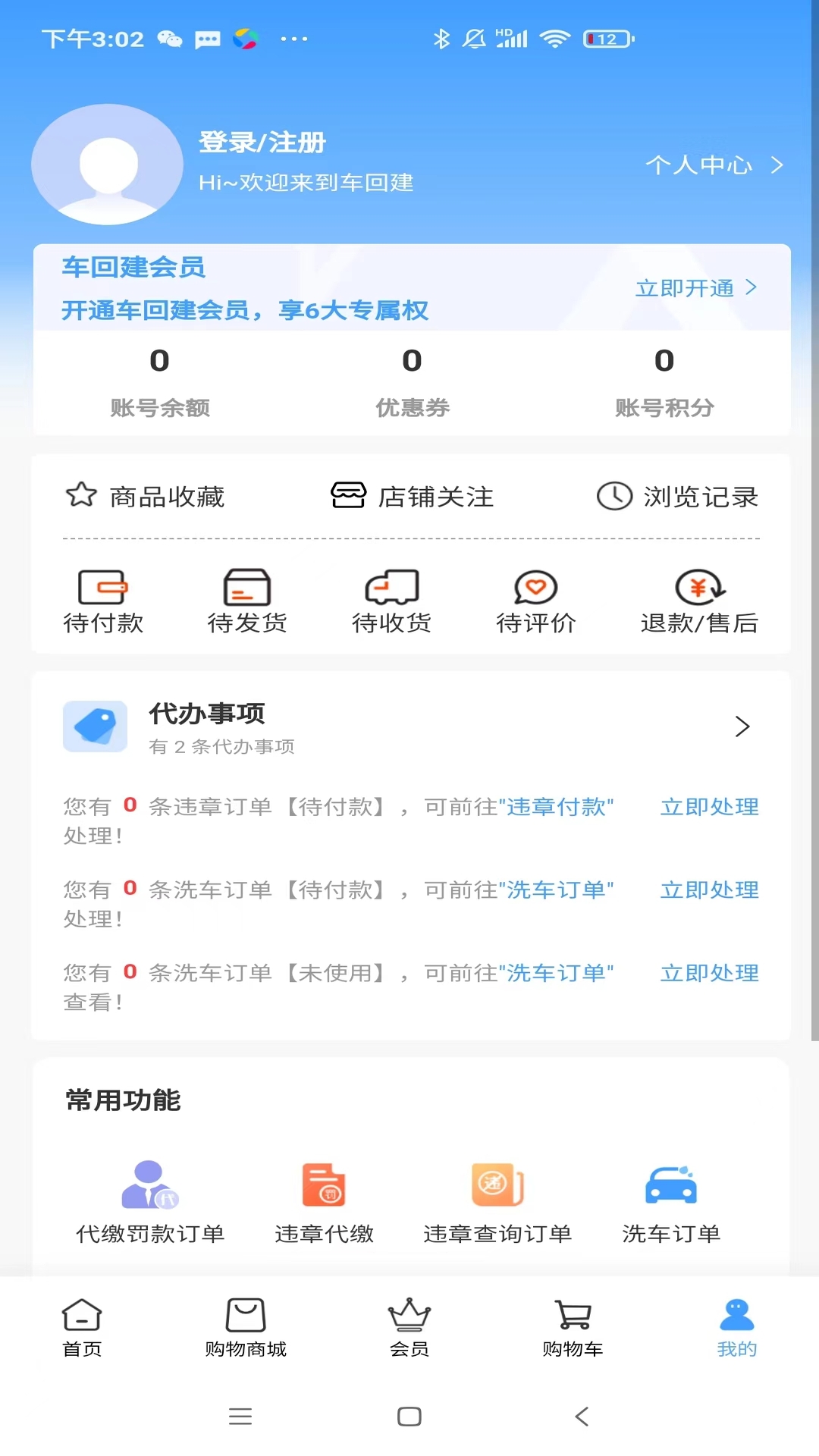 车回建截图