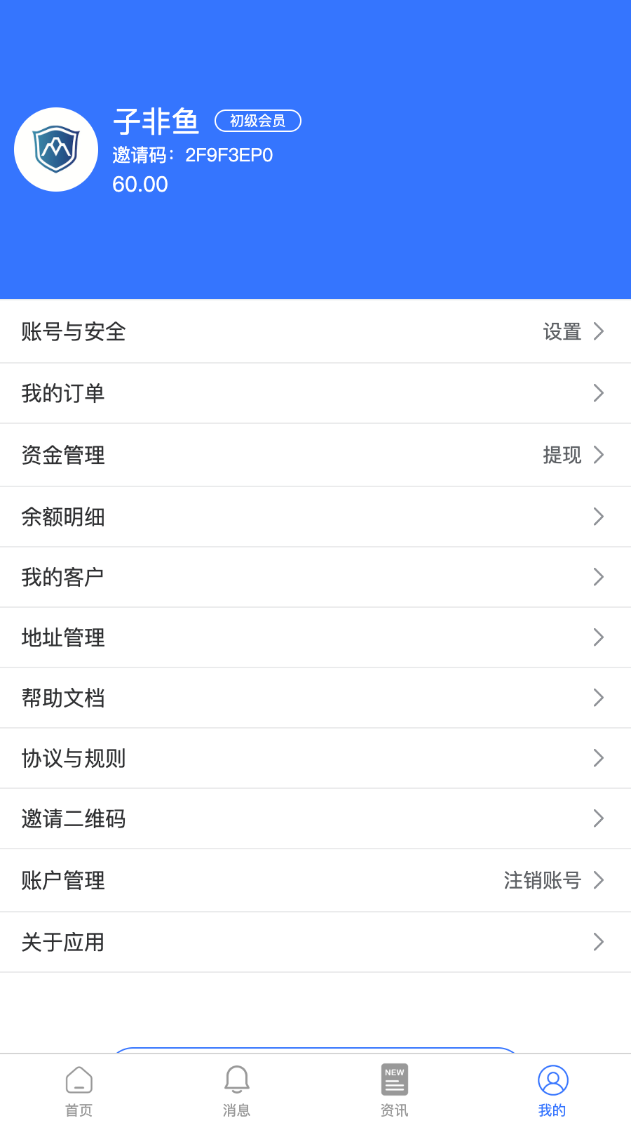 众信车服截图